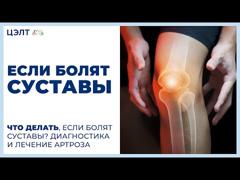 Kuidas ravida valu jalgade liigestes valu